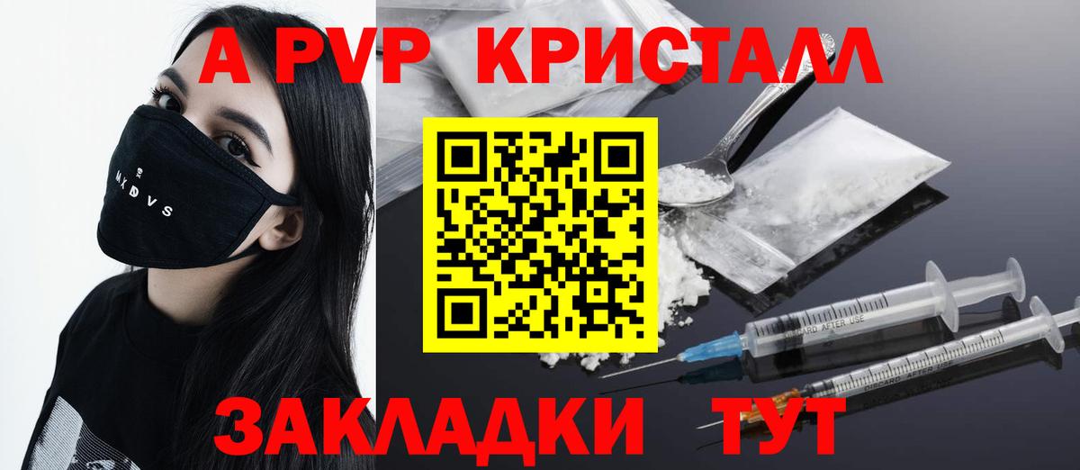 APVP кристаллы  дарнет шоп  Бор  Alfa_PVP кристаллы  A PVP крисы CK 
