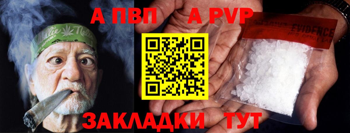 Альфа ПВП мука  Вход с VPN  Бор  Альфа ПВП кристаллы  Alpha PVP  Альфа ПВП мука 