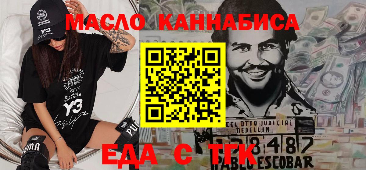 Canna-Cookies марихуана Бор