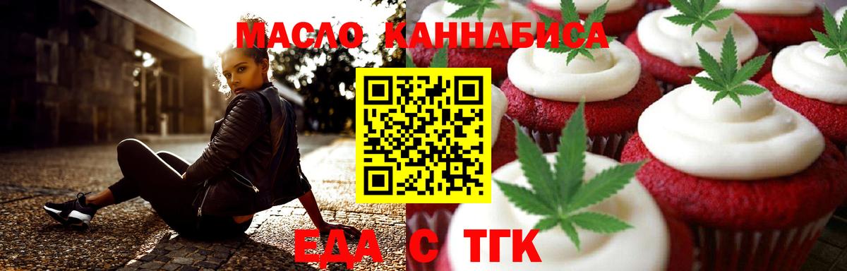 Canna-Cookies конопля  Бор 