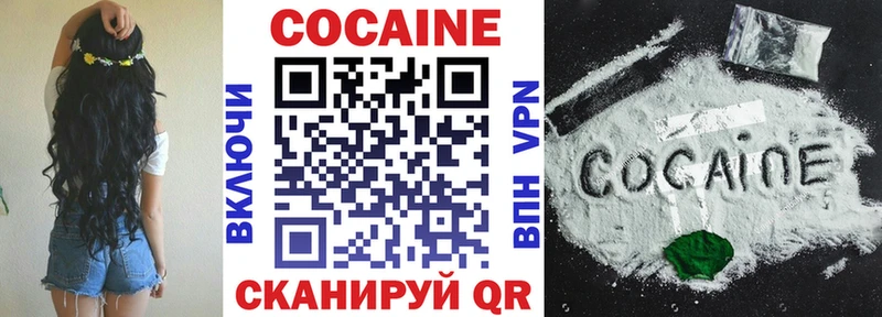 КОКАИН 97%  Бор 