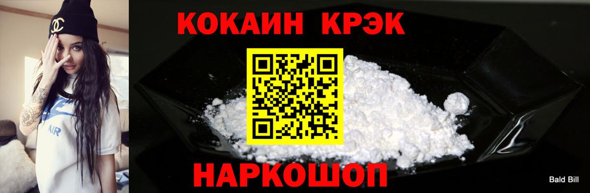 Cocaine Fish Scale Бор