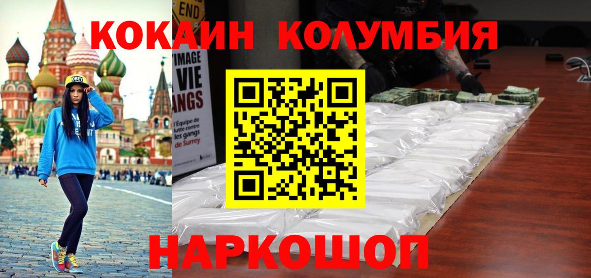 КОКАИН 97%  КОКАИН 98%  Бор  Вход с VPN 