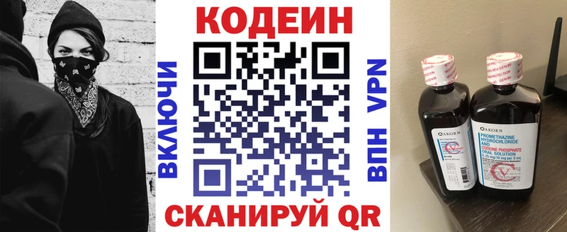 сколько стоит  Бор  Кодеиновый сироп Lean напиток Lean (лин) 