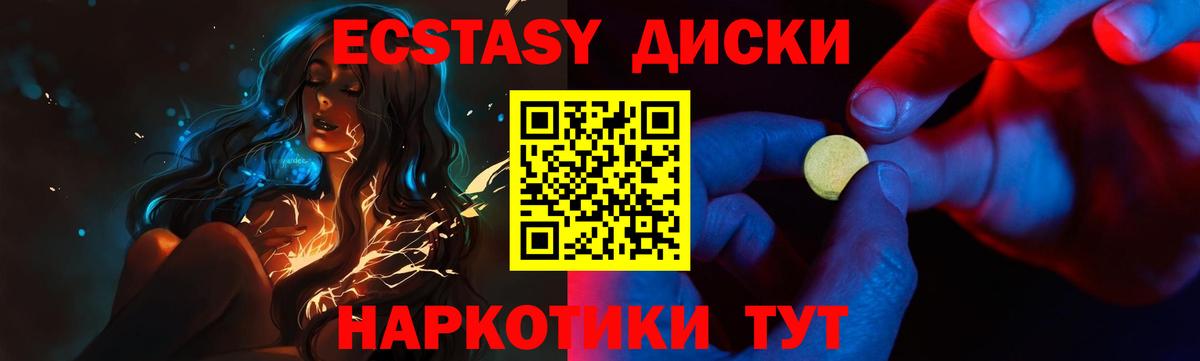 продажа наркотиков  Ecstasy mix  Вход с VPN  Бор  kraken вход  Экстази 
