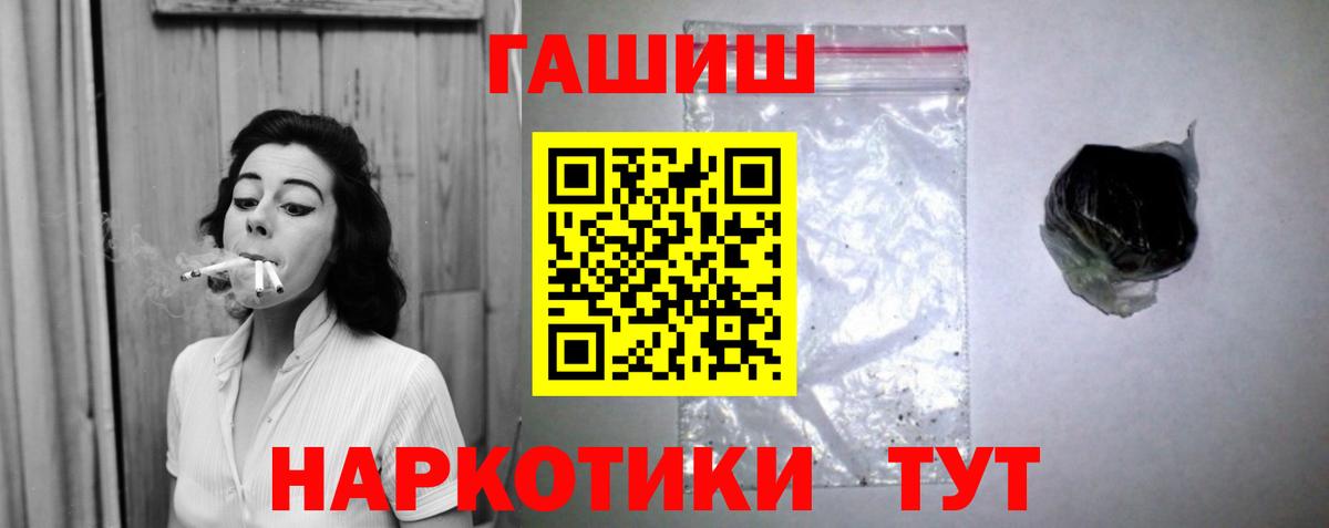 купить закладку  ГАШ убойный  Вход с VPN  Бор 