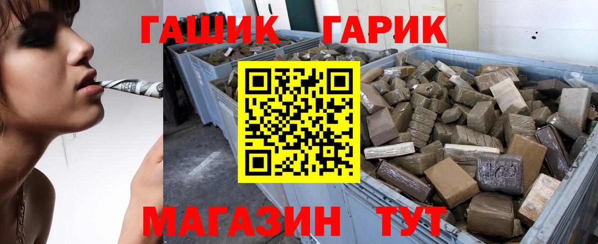 ГАШИШ убойный  ГАШ  ГАШ 40% ТГК  Бор 