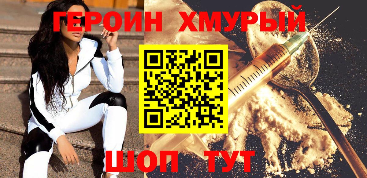 Бор  ГЕРОИН Heroin  Героин  Вход с VPN 