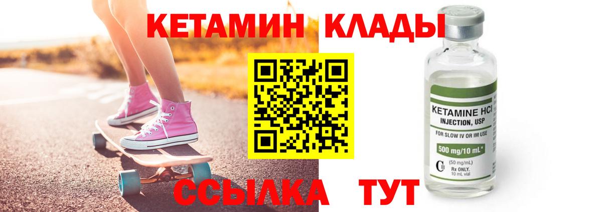 Кетамин ketamine  Кетамин ketamine  Бор 