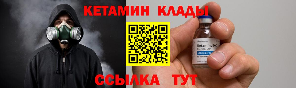 Кетамин VHQ Бор