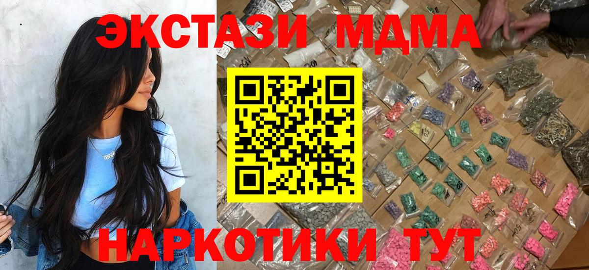 Бор  MDMA crystal  MDMA VHQ  Вход с VPN 