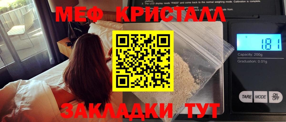 Мефедрон  продажа наркотиков  МЕФ VHQ  Бор 