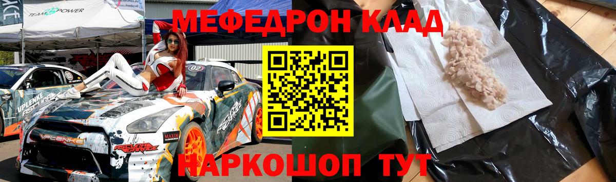 закладки  МЕФ мука  Вход с VPN  Мефедрон кристаллы  Бор  МЯУ-МЯУ 