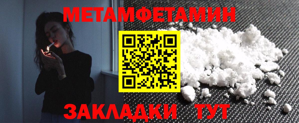 Метамфетамин пудра Бор