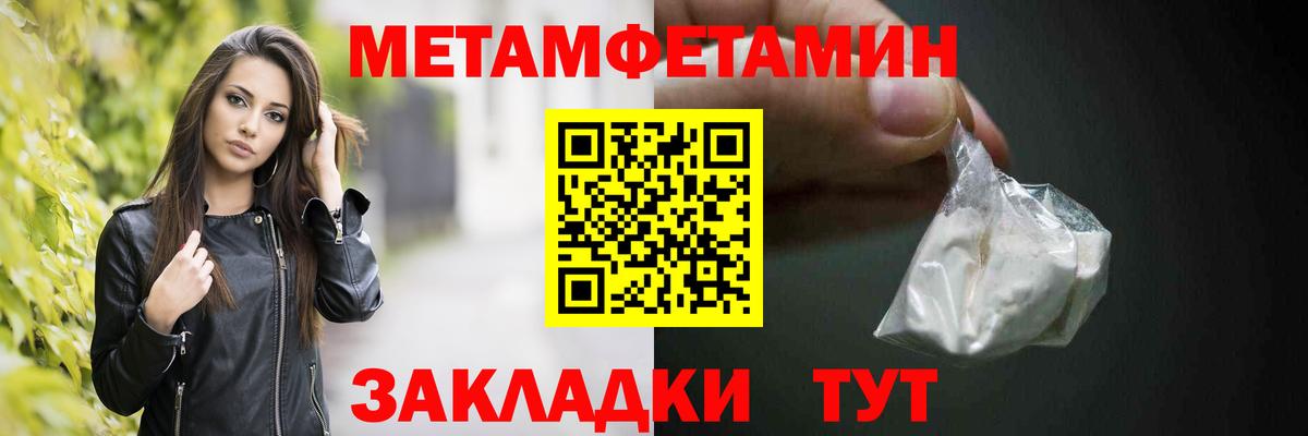 Бор  МЕТАМФЕТАМИН витя  Вход с VPN 