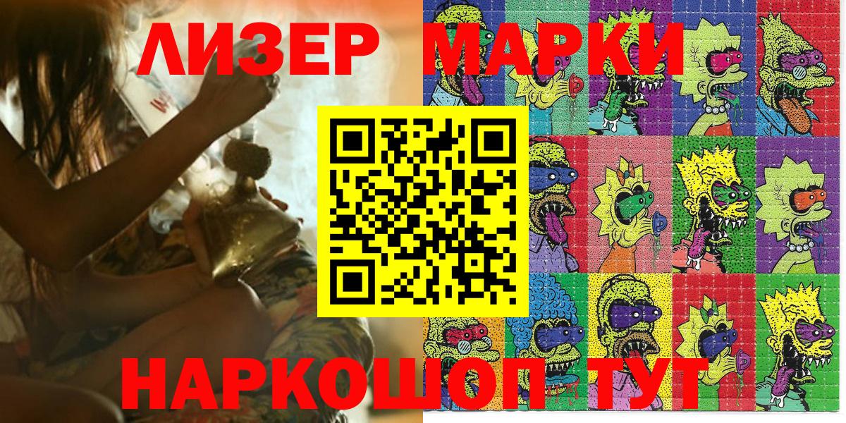 Наркотические марки 1500мкг Бор