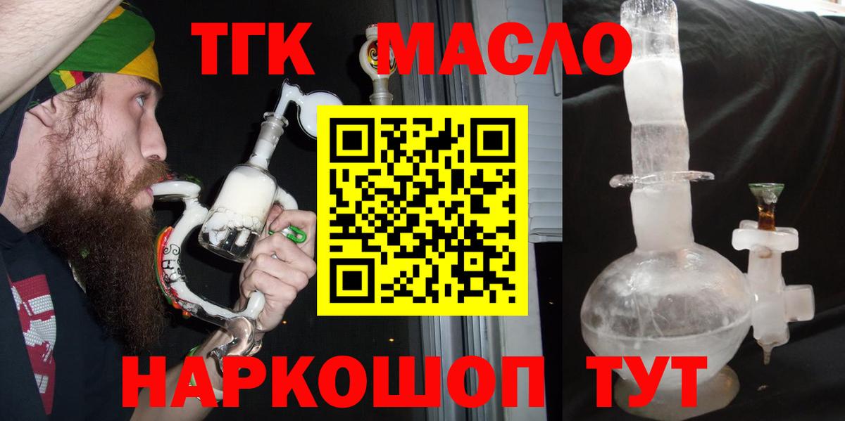 Бор  Дистиллят ТГК Wax  Вход с VPN 